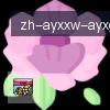 ayx爱游戏 logo