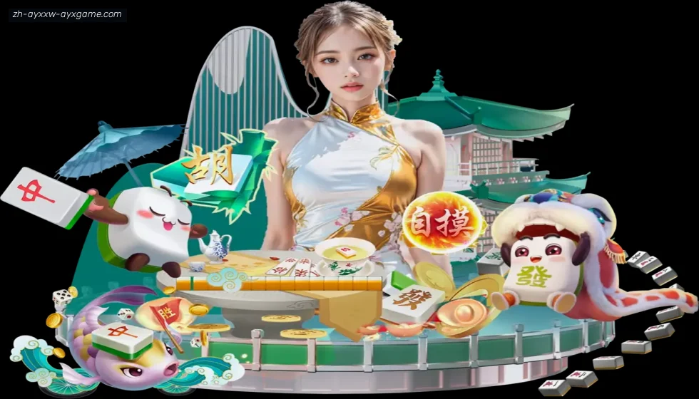 ayx爱游戏 banner