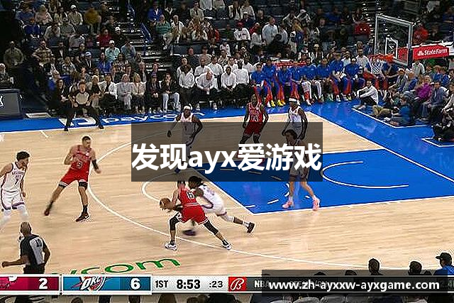 发现ayx爱游戏